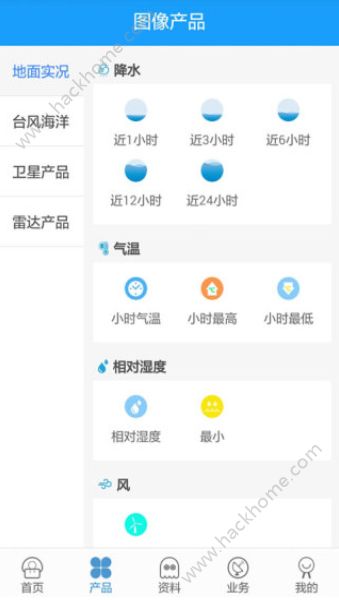 气象业务内网手机版官方软件下载 v3.0.2