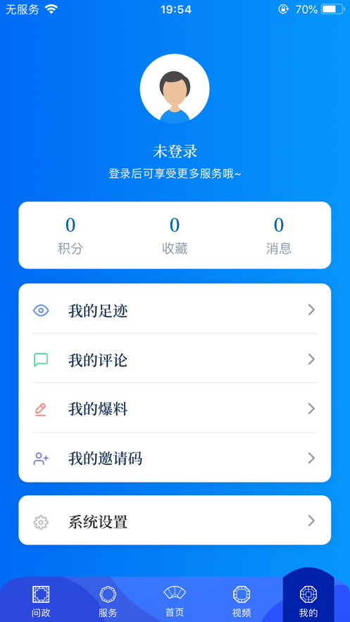 今日闵行app官方下载 v2.2.7