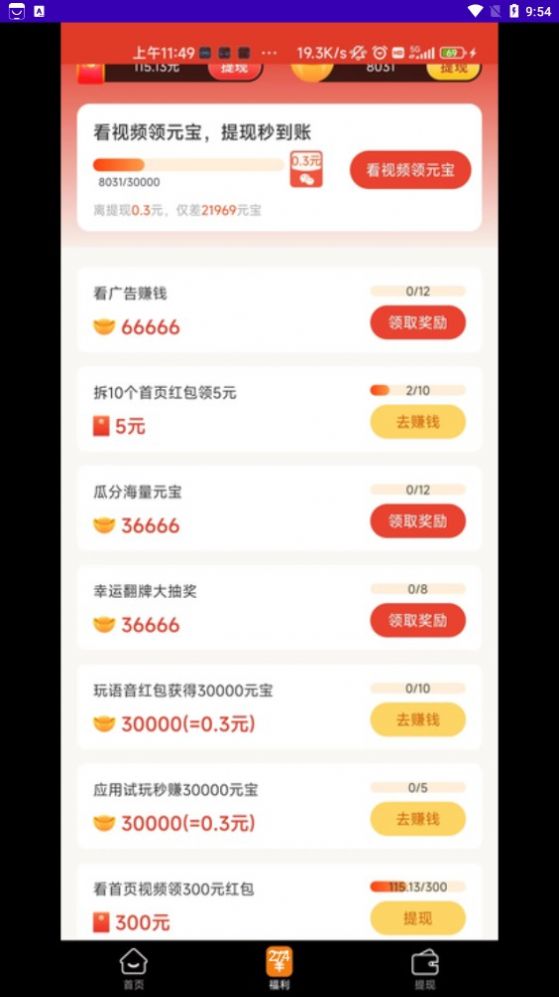 图乐乐短视频软件下载图片1