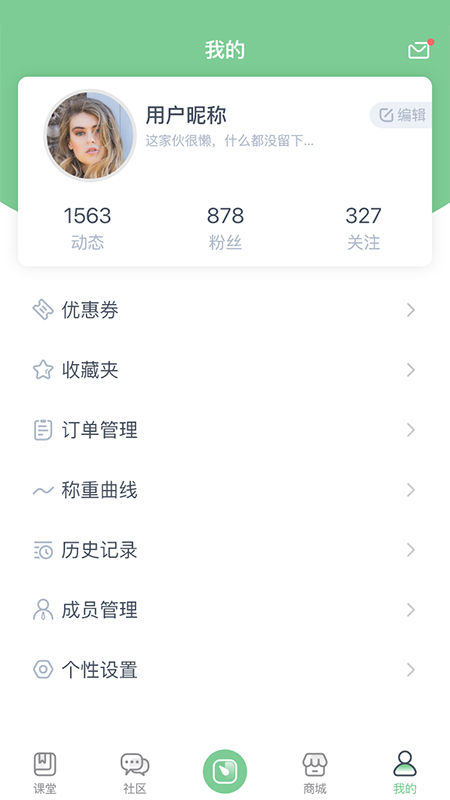 轻琳健康app最新官方版 v6.8