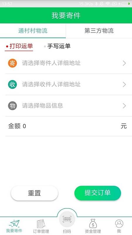 通村村服务站app官方下载 v1.0