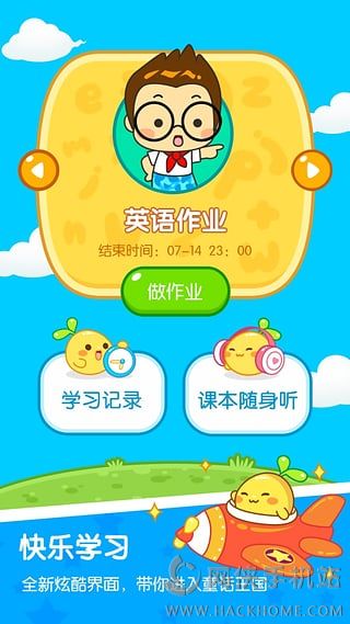 17zuoyecom一起作业网下载 v3.8.10.1003