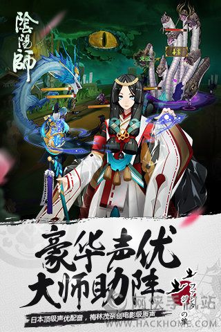 网易阴阳师手游官网安卓版 v1.8.14