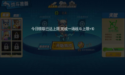 乱斗荣耀3v3大乱斗下载安装 v1.0