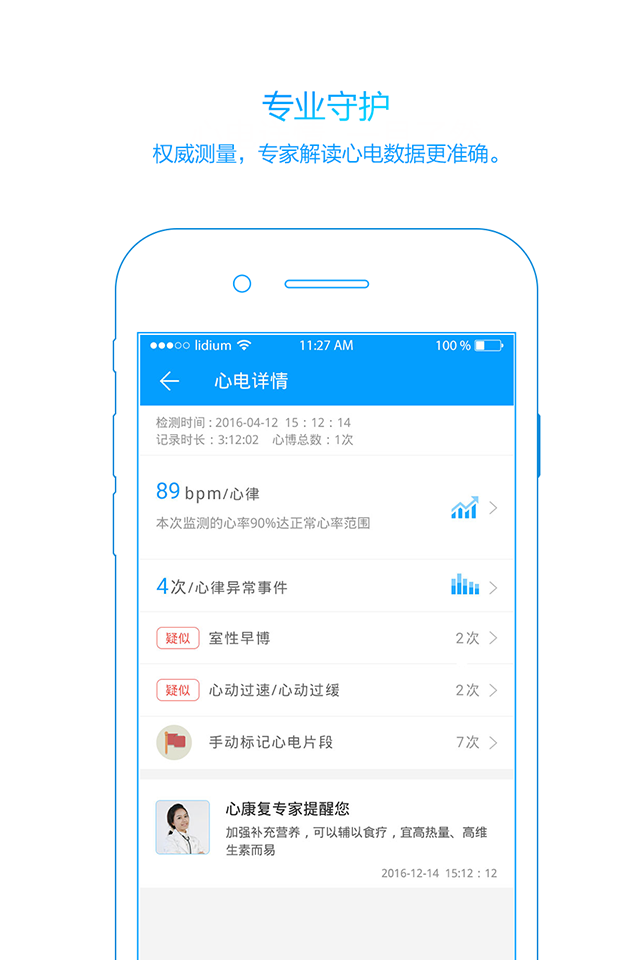 大象心健康软件官网下载 v1.7.1