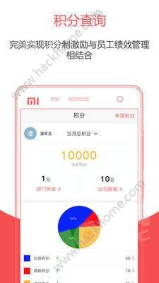 积励企业办公管理app官方版手机下载 v2.1.1