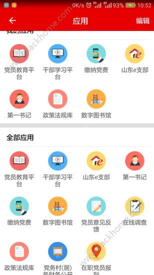 灯塔在线官方版app下载 v1.0.1362