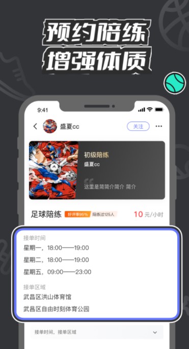 V运动app下载安卓 v1.2.0