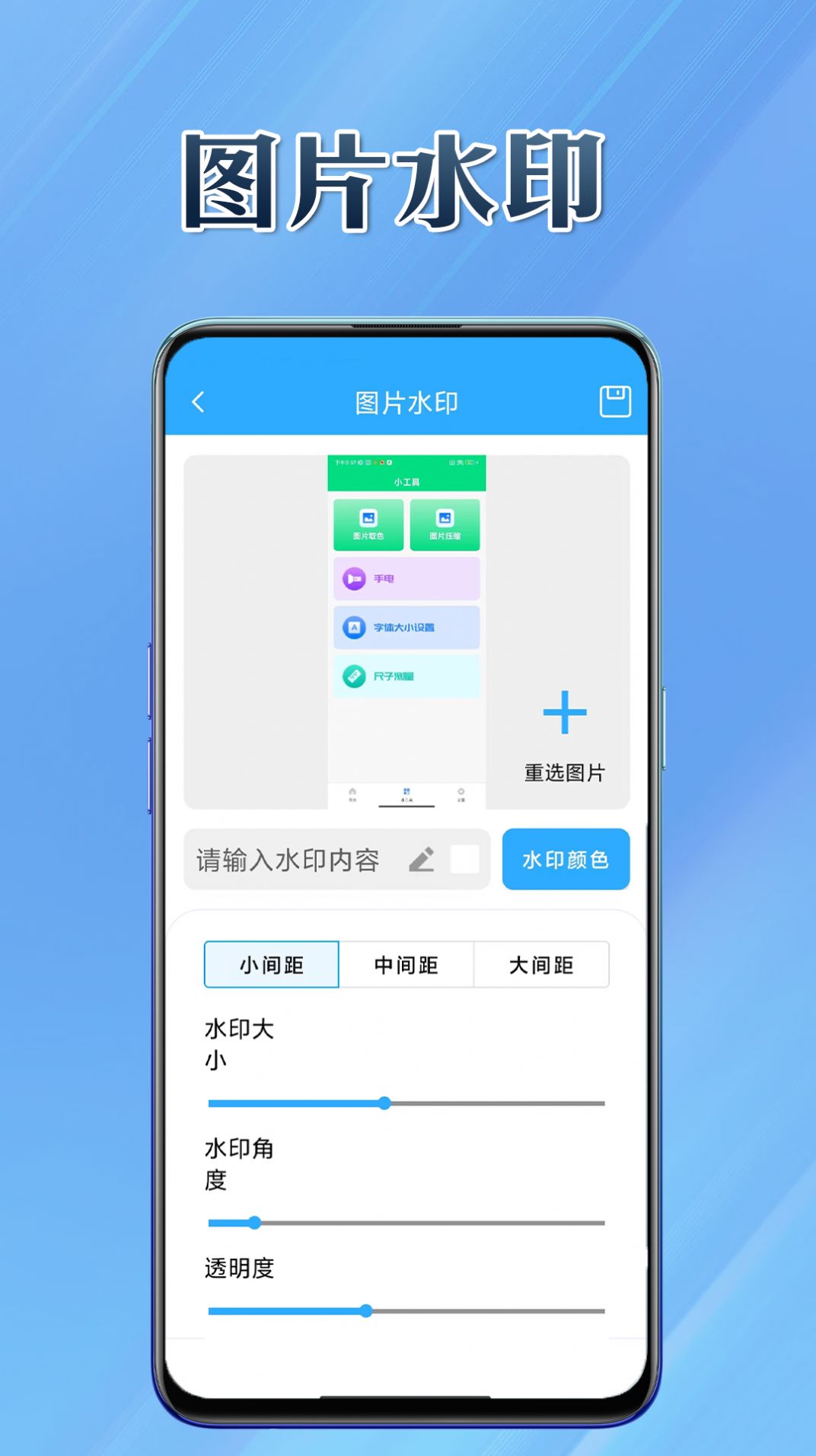 轻工具官方下载软件 v1.0.0