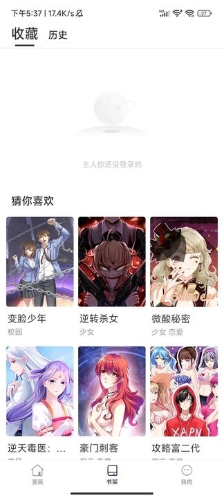 追番漫画官方正版下载免费软件 v6.7.0