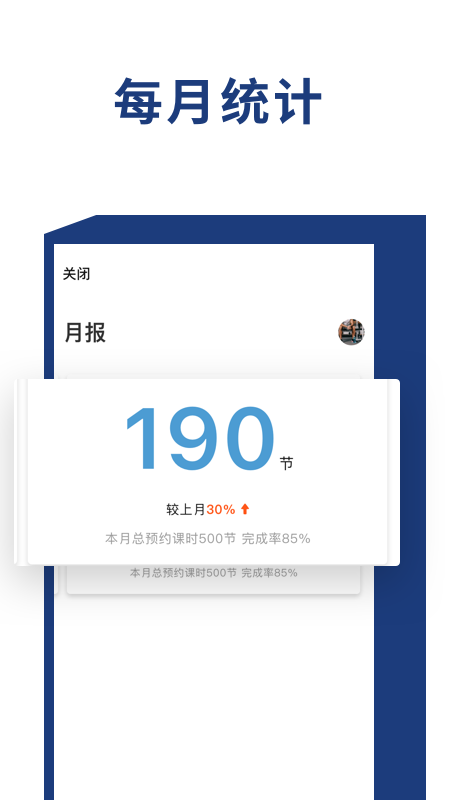 老虎教练健身app官方版 v3.7