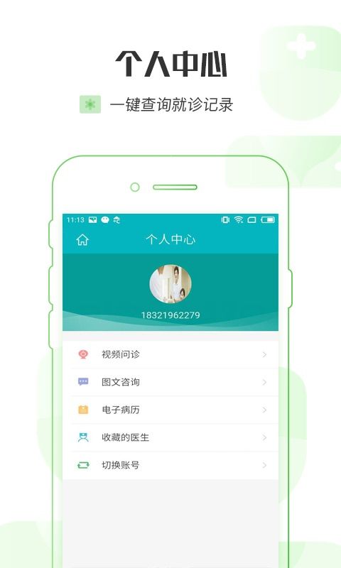 浦江云医院官方app软件下载 v1.0.2