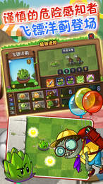 PvZ2legend重置版4.0下载最新版 v4.0