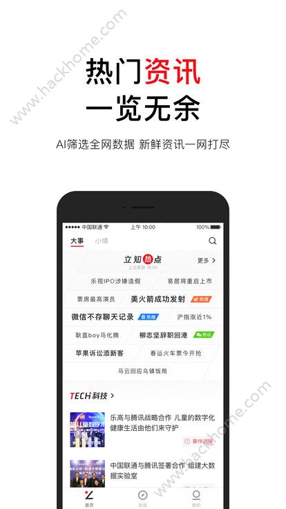 腾讯立知官方app下载手机版 v1.3.0