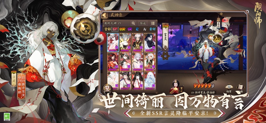 阴阳师一号玩家版本渠道服官方下载 v1.8.14