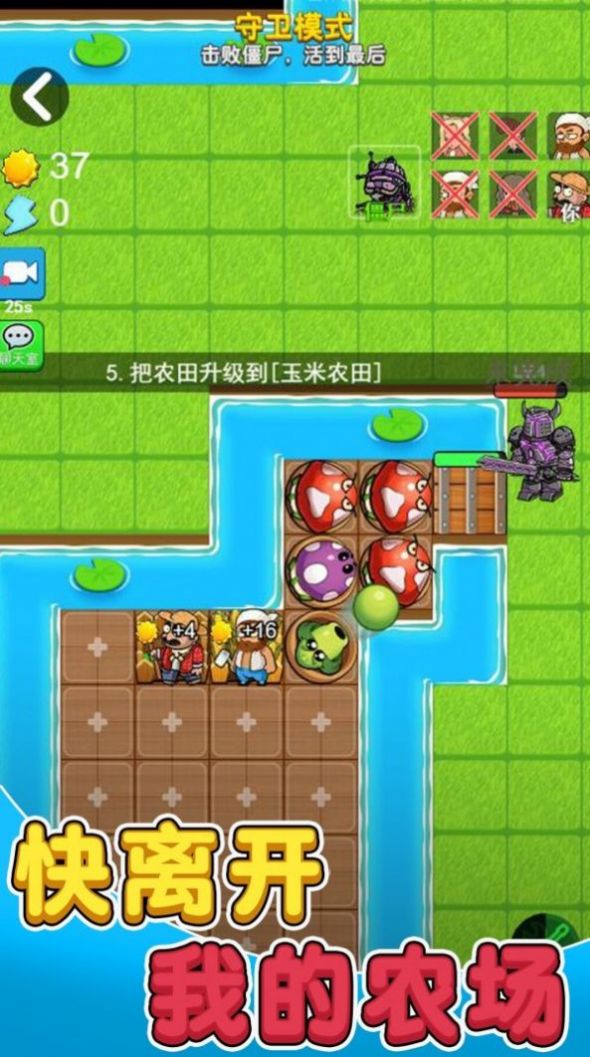 最后的僵尸战争游戏安卓版 v1.3.0