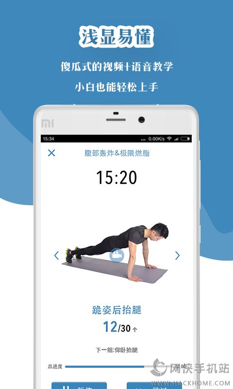 凌健身官网手机版下载 v2.1.7