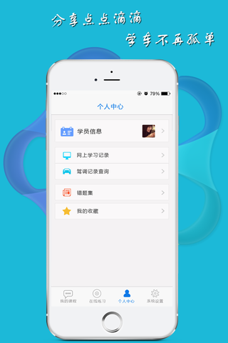 无忧乐行学员注册app最新版下载图片1