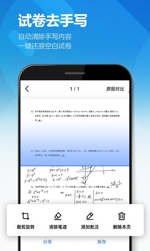 鸥业扫描王app免费版下载 v2.3.9