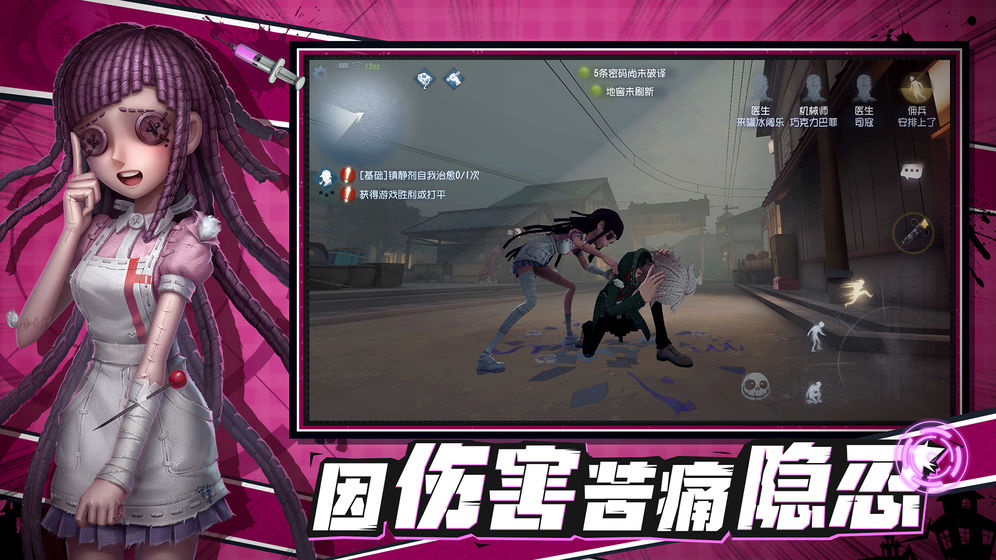 第五人格约定的梦幻岛联动版官网下载 v1.5.104