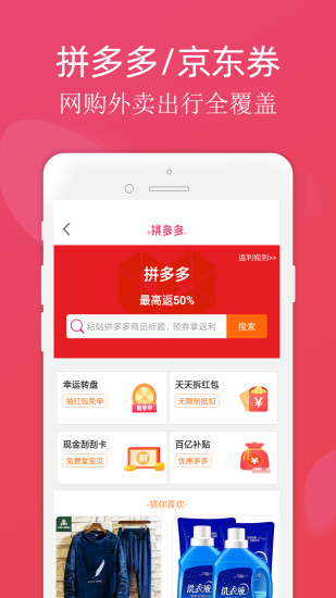 小红淘安卓版app下载 v5.2.8