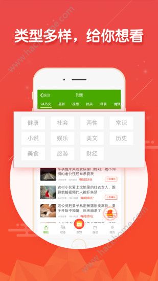 小贝热闻app官方版 v2.1.2