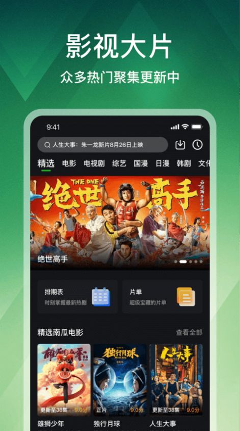 狮子影评app下载安装免费版 v3.9.3