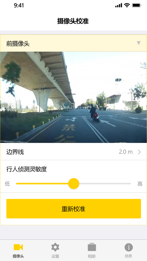 工业车管家app软件下载 v1.0.0