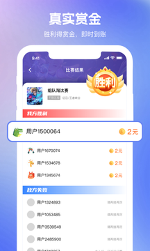 王者万神殿电竞赏金app最新版 2.3.0