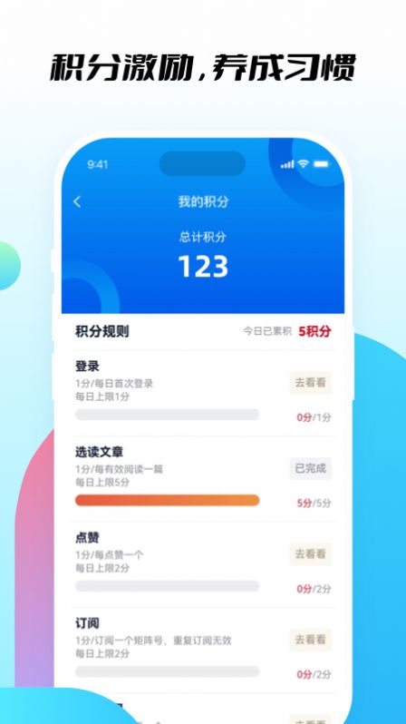 知行社区下载官方版图片1