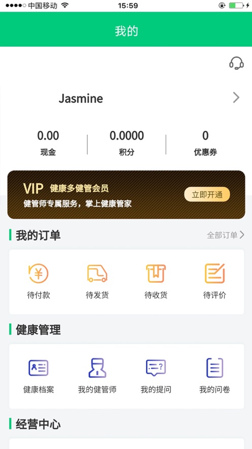 健康多app官方下载 v1.0