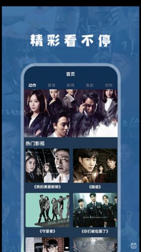 追韩剧app官方下载安装最新版图片1