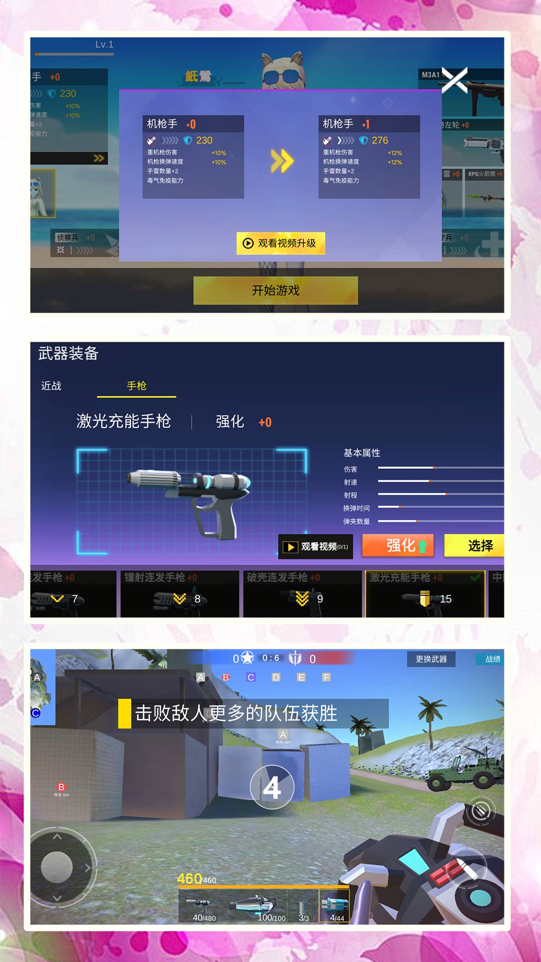 模拟射击战场官方安卓版下载 v1.0