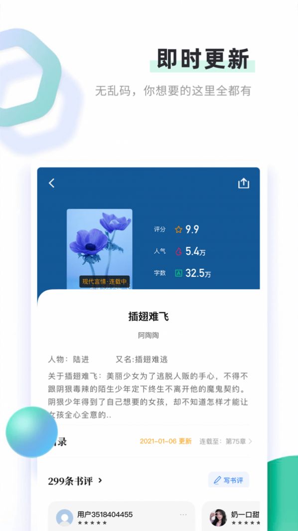 书客免费小说app全文阅读下载 v1.2.2