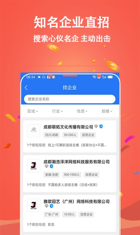 吉鹿力招聘网app官方下载 v1.0.1