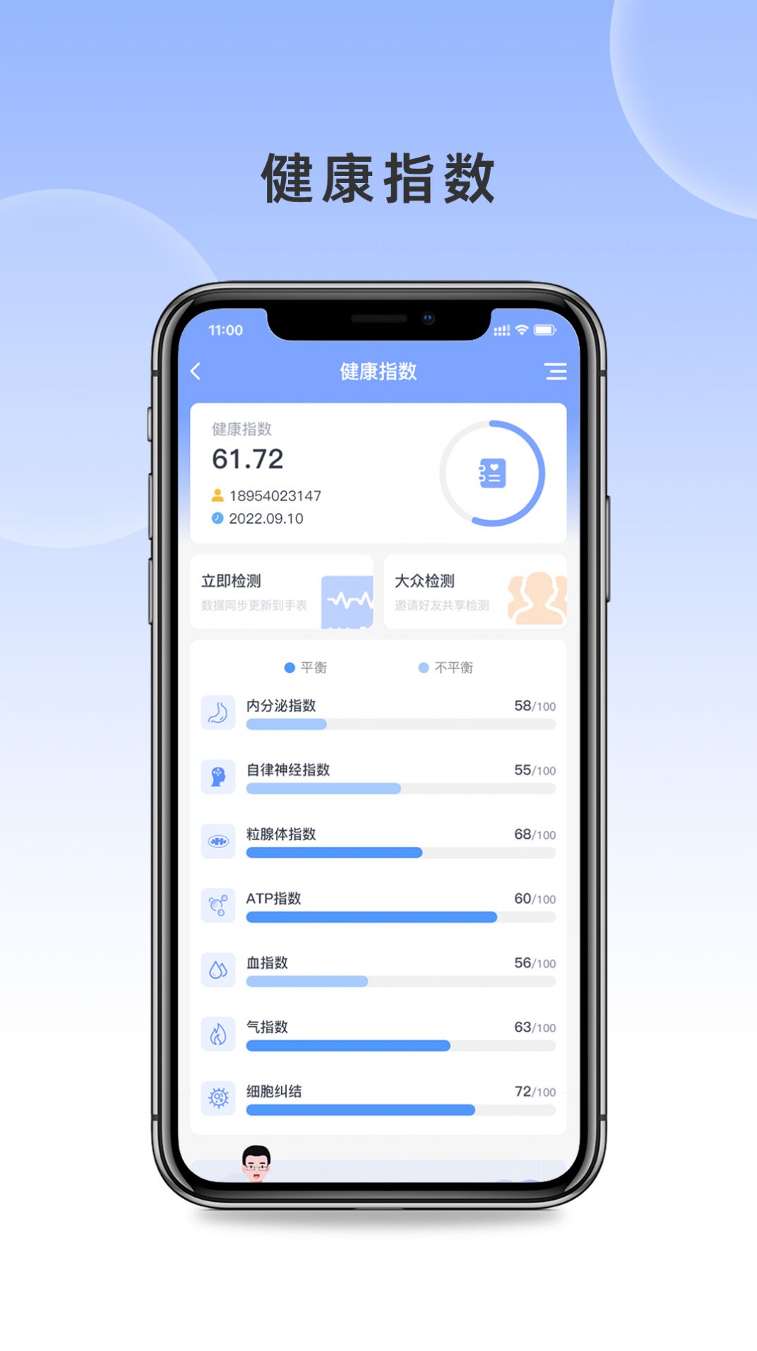 生物桥智能手表app软件 v1.1