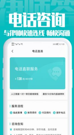 律师答app手机版 v1.0.56