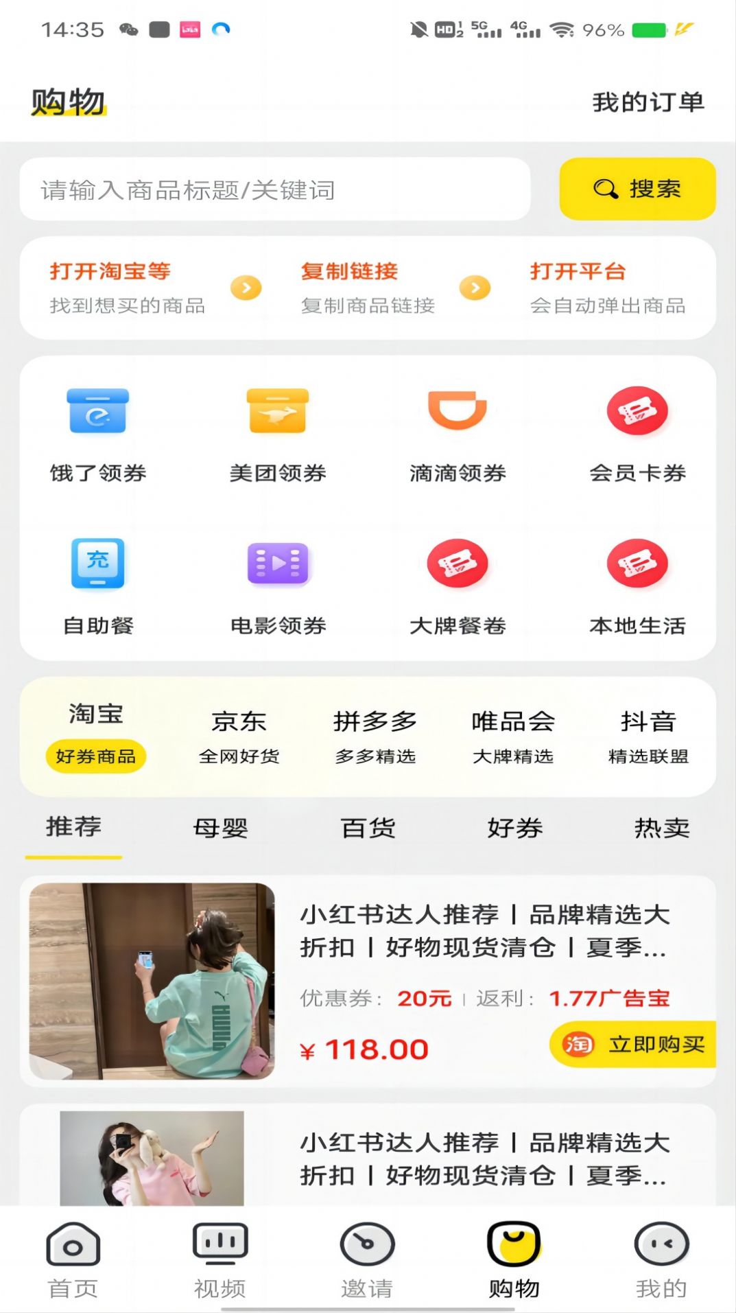 艾比生活购物软件手机版下载 v1.2.0