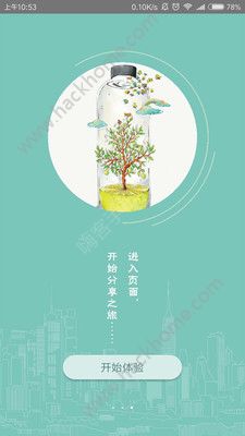 微帮同赚app手机版软件下载 v1.0.1