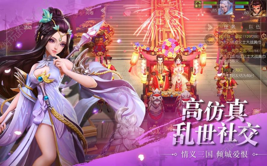 权游三国官方最新红包版 v1.0