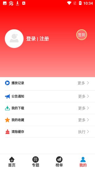 往往影视安卓下载了最新app v1.1.4