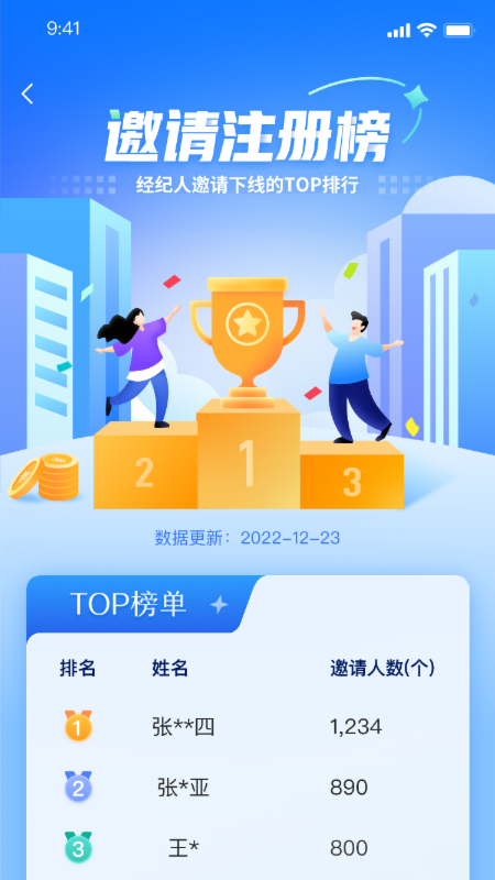 顺小宝营销app官方下载 v1.0.5