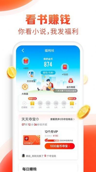 旧版追书神器官方下载app正式版图片1