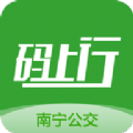 南宁码上行app手机版软件下载 v1.2.2