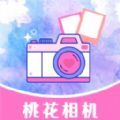 桃花特效相机app官方软件下载 v1.1