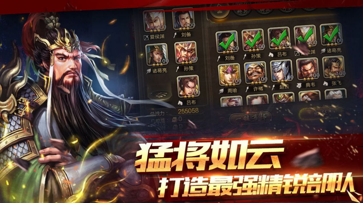 三国攻城战游戏官方正式版 v1.0.0