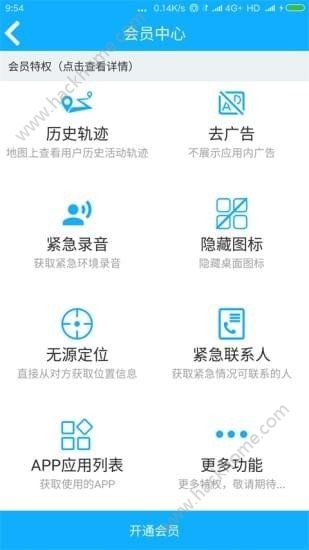 千寻差分定位app手机版软件下载 v1.0.5