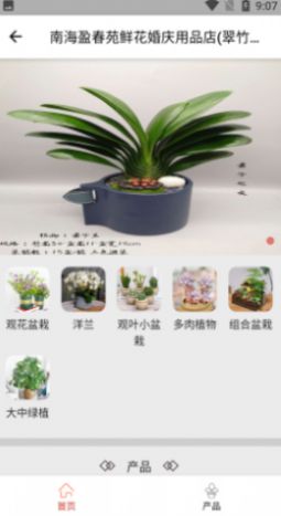 花满家app下载安装 v1.0.0