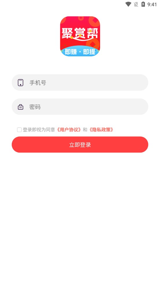 聚赏帮官方手机版下载 v1.0.0