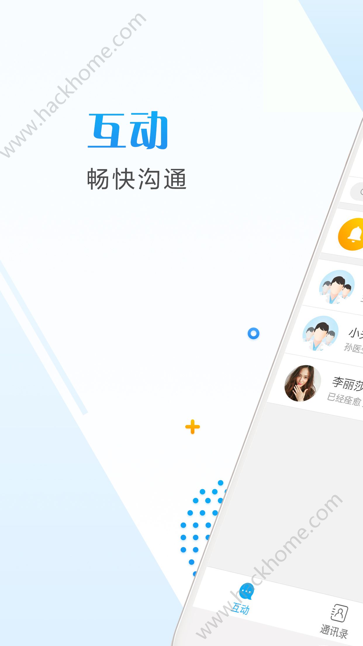 亿家专家app手机版软件下载 v1.0.0